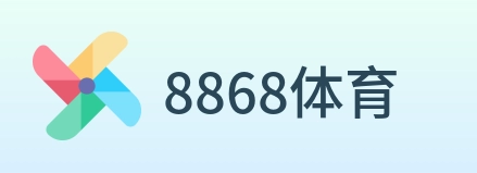 8868体育 logo